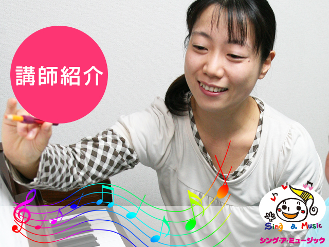 講師紹介